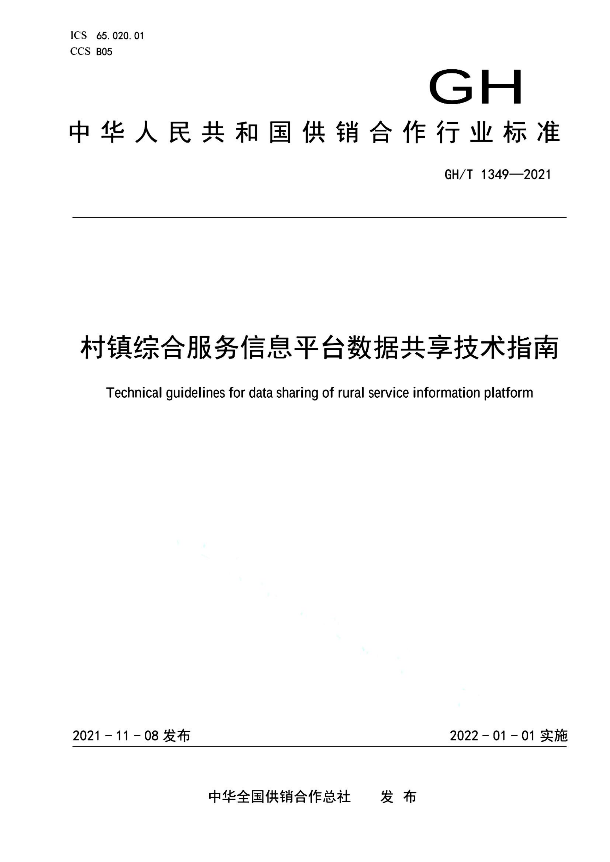 资源详情图